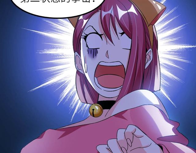 第102话 目前最狠的道具！66