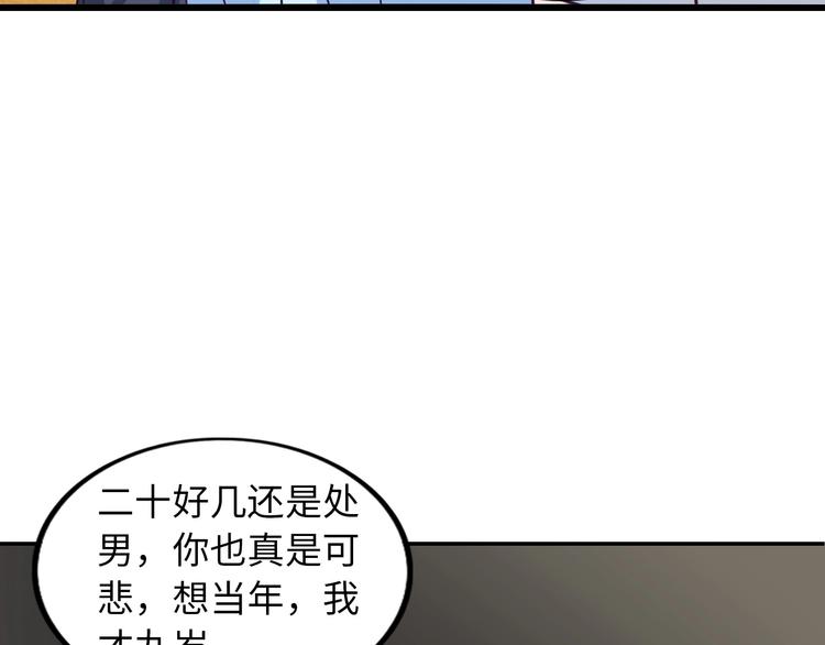 第35话 这女孩就交给我照顾吧52