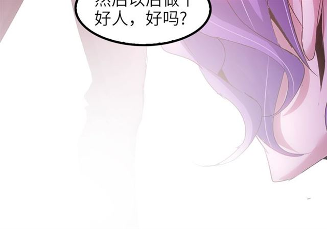 第74话 答应我，做个好人！81