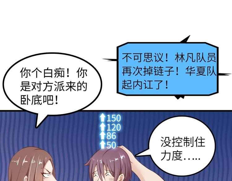 第23话 暗送秋波97