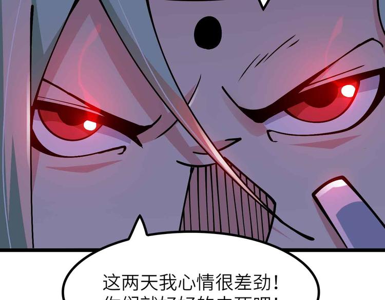 188话 今天我的心情很差劲！76