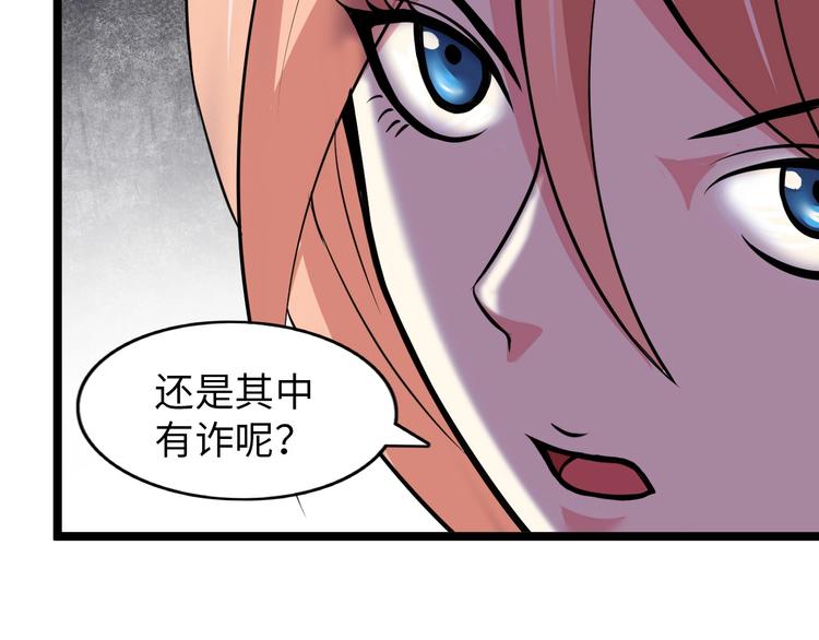 第54话 人间尤物50