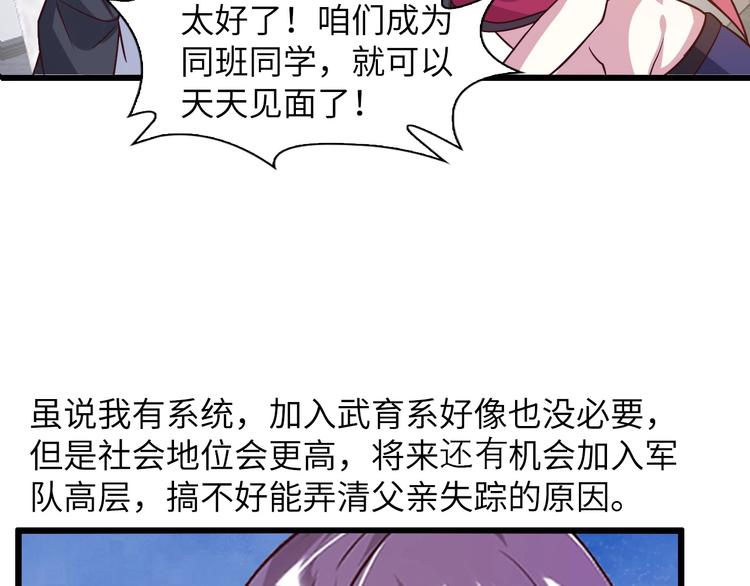 第27话 来自黑目迩的挑战！70