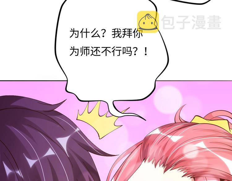 第4话 女校霸的“报复”98