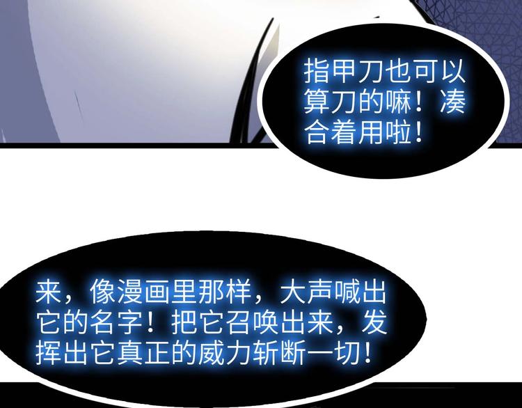 第69话 人形斩魄刀67