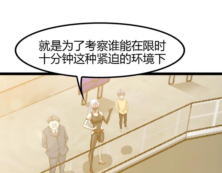 第84话 高超的洞察力41
