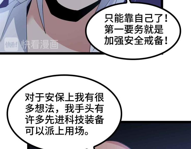 第166话 躺的比筷子还直20