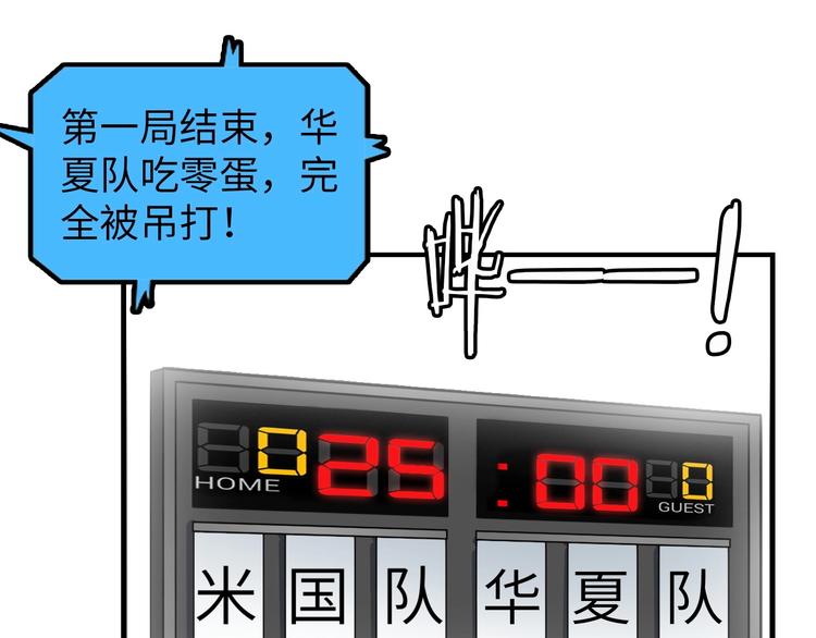 第23话 暗送秋波102