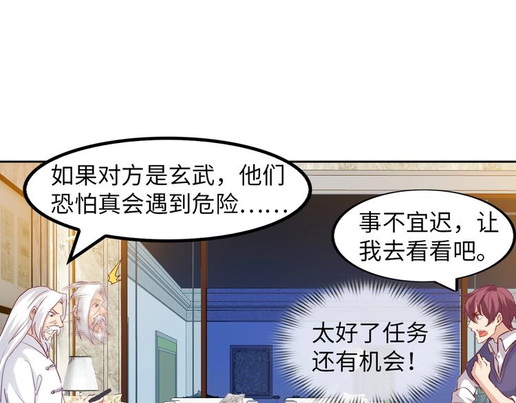 第13话 最正宗的KTV按摩25