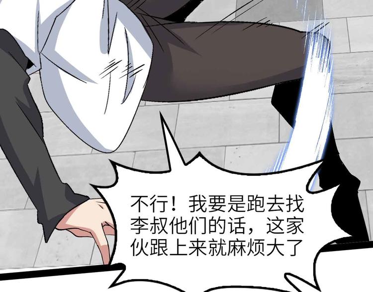 第123话 老子也上天了！54