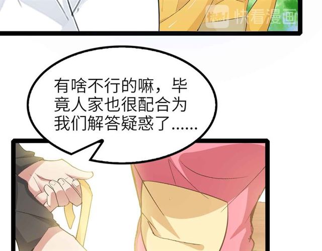 第109话 幕后黑手！71