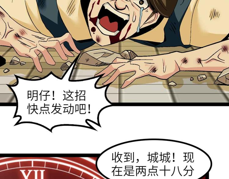 第130话 身体的口水没了！63