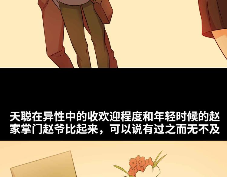 第155话 当年往事44