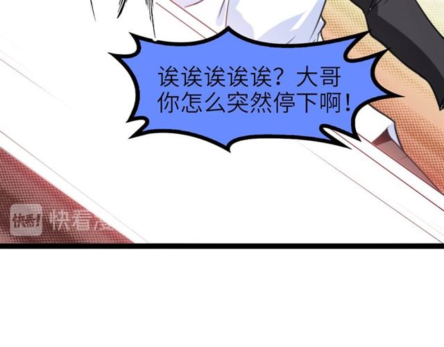 第98话 拦路拜把子！70