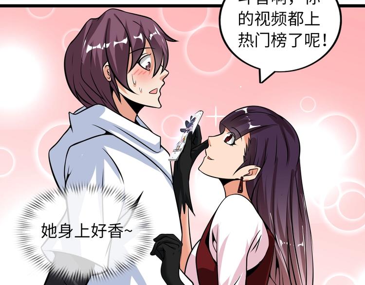 第36话 网红雅纯58
