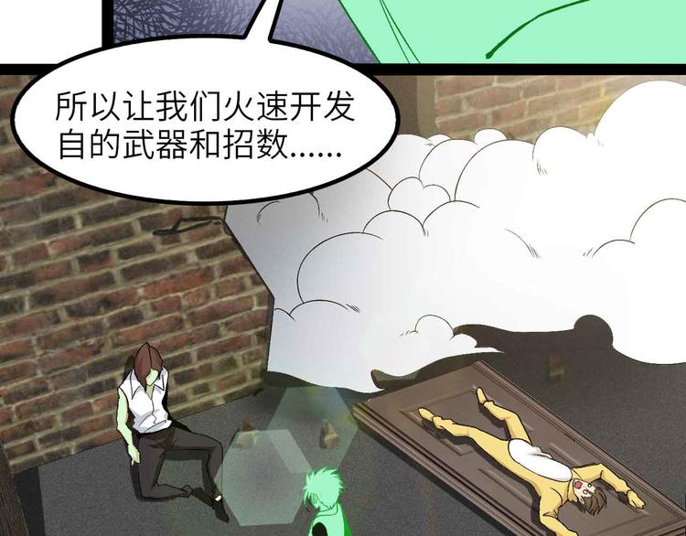 第125话 天王四重奏！49