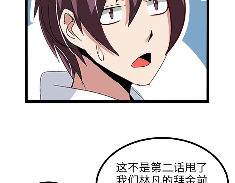 第174话 美人的警告73