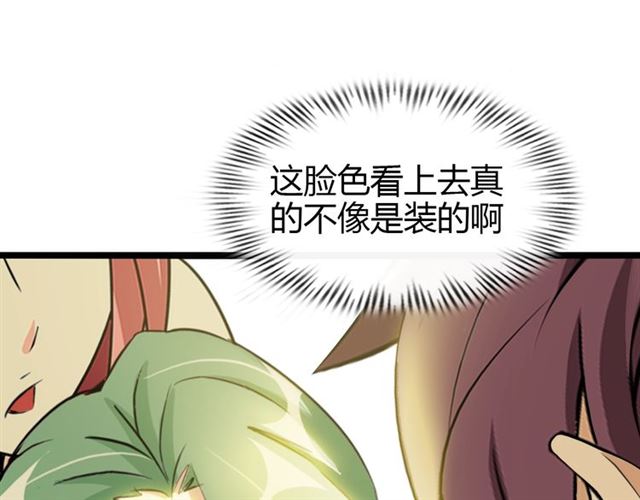 第83话 套路深！34