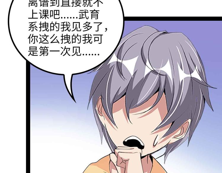 第153话 向武者进军！26