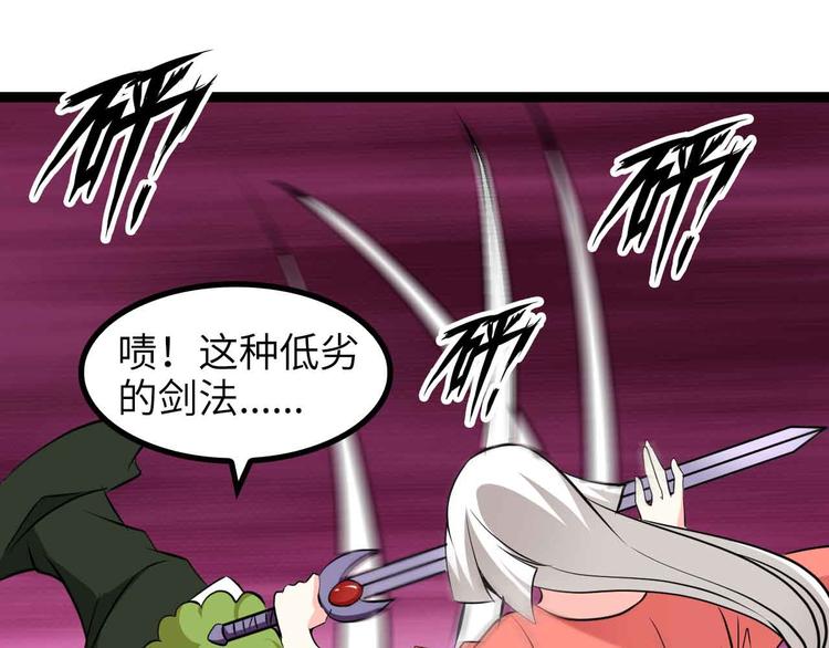 第159话 压倒性的反攻！70