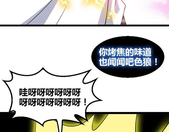 第97话 我不是针对你！91