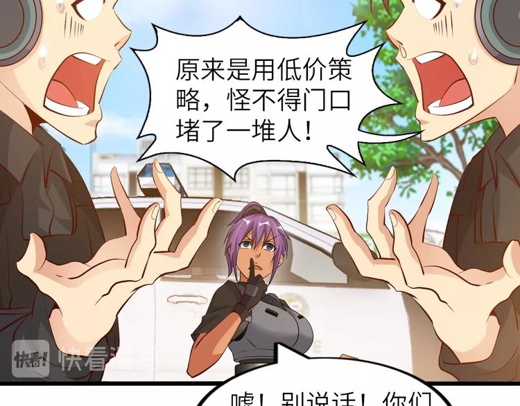 第20话 难道他还是商业奇才？114