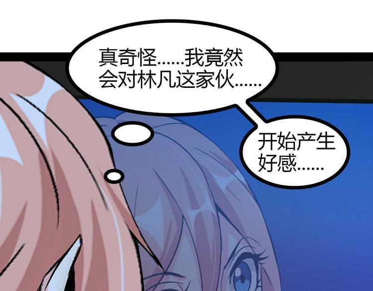 第139话 终于可以拥有你了!29