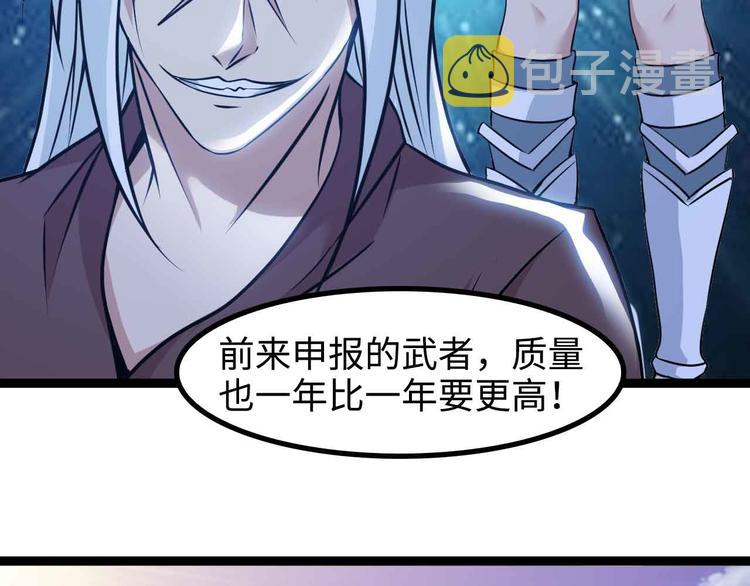第154话 肖家与暗影首战！73