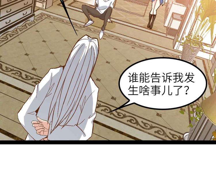 第116话 恐怖的景象！76
