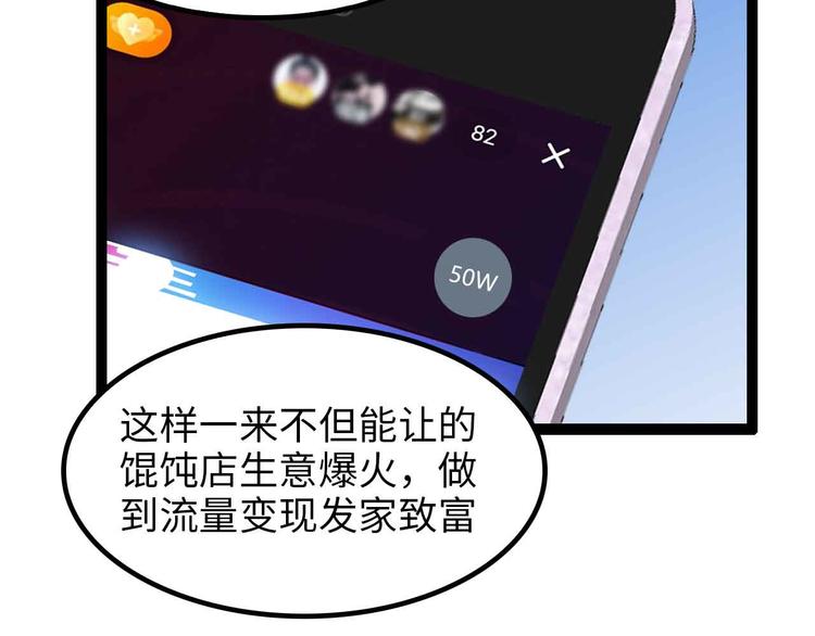 第170话 发家致富新路子！74
