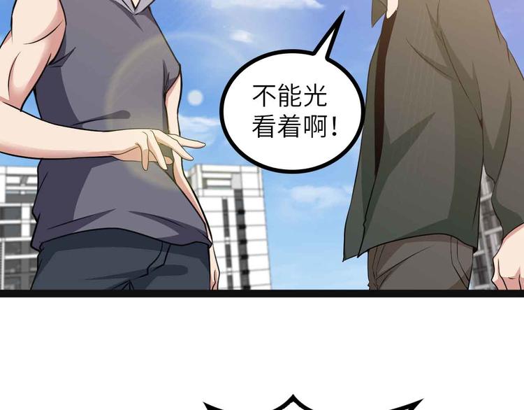 第189话 雷振子的碾压！50