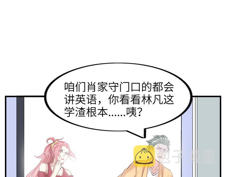第21话 我只想安静的做个学霸112