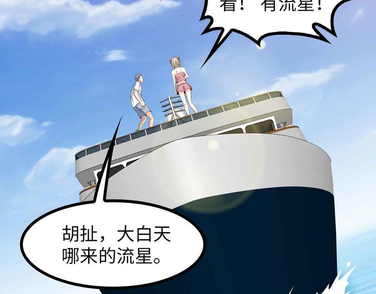 190话 深海逆袭！11