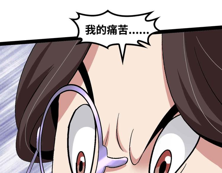 第143话 仇恨的力量！0