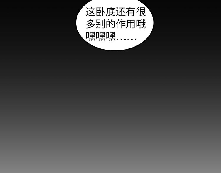 第10话 她身上的秘密？！25