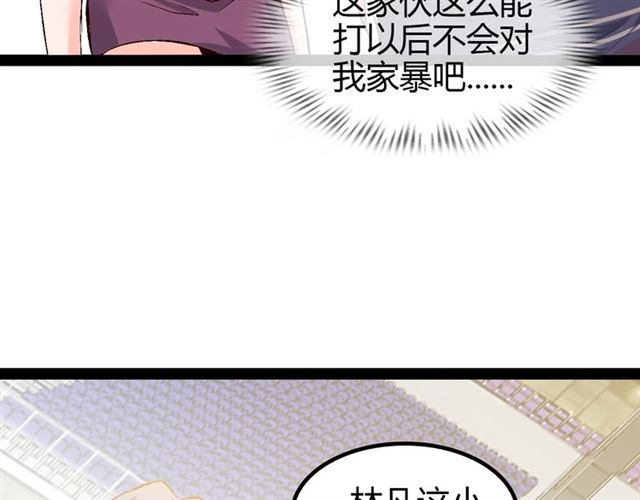 第94话 乾坤棒棒糖！80