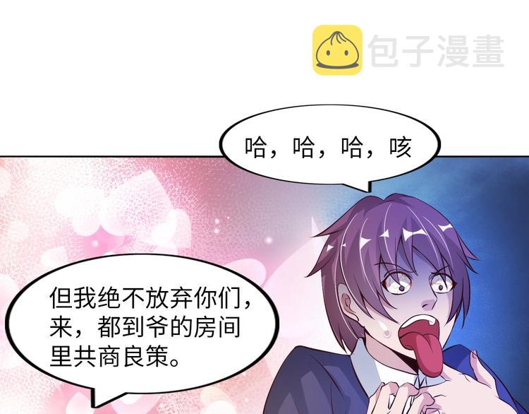 第17话 金箍棒套餐？106