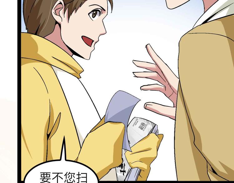 第120话 不能欺负女生？22