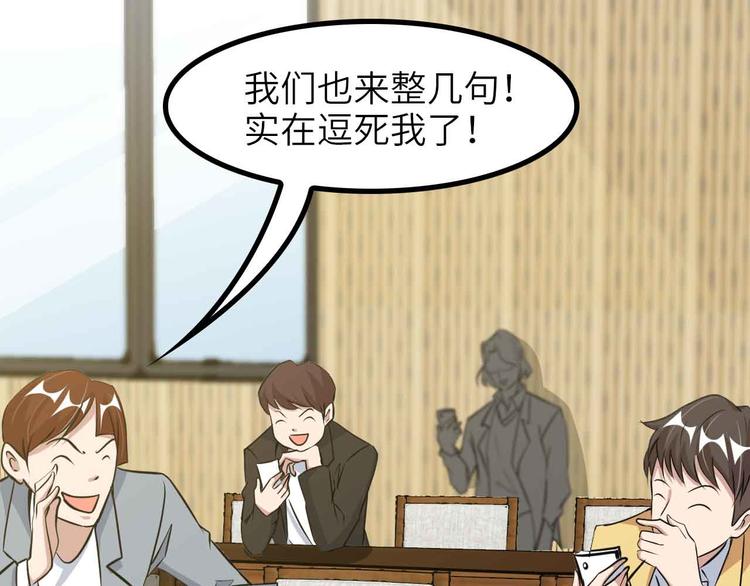 第171话 不要再捉弄我了！85