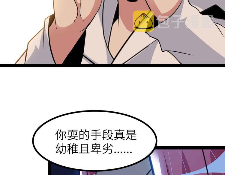 第194话 侮辱我老爸是死罪！12