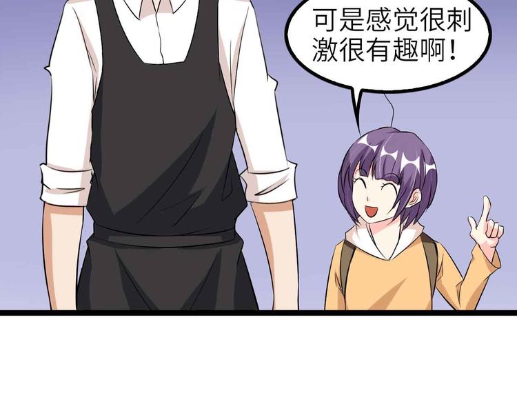 第119话 一起大汗淋漓吧！88