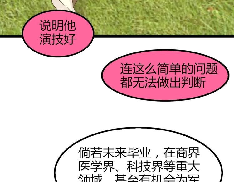 第84话 高超的洞察力59