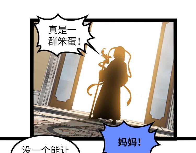 第144话 修罗之战！9