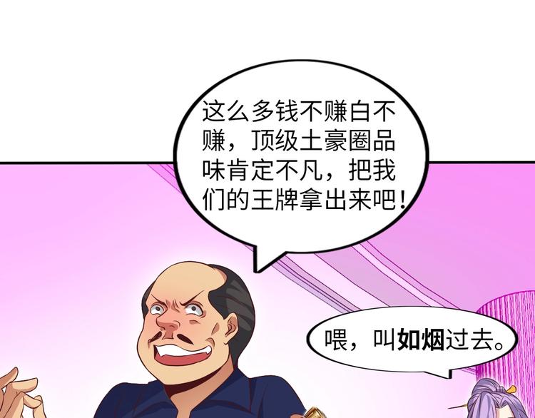 第13话 最正宗的KTV按摩122