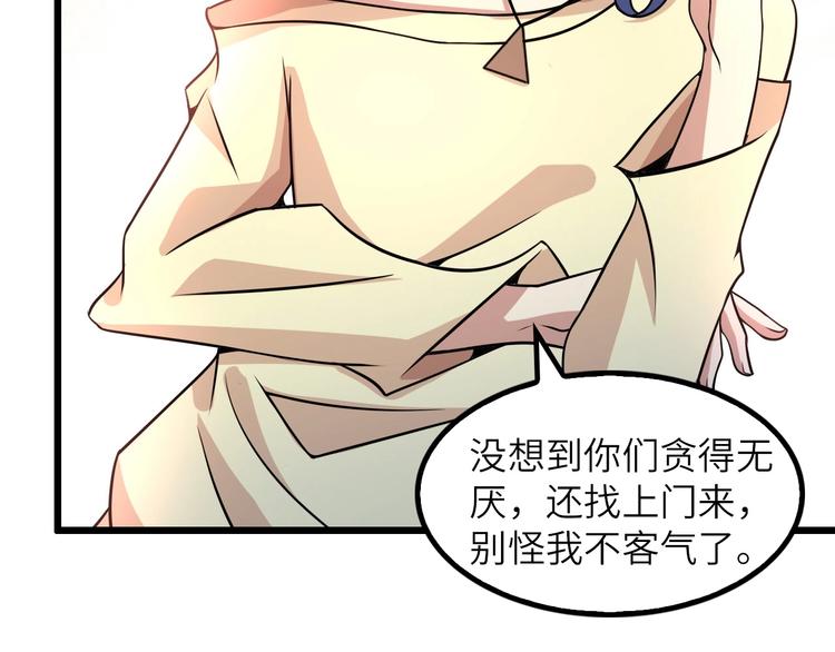 第42话 往这里刺15