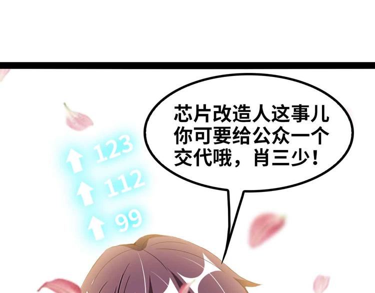 第115话 全力之战！31