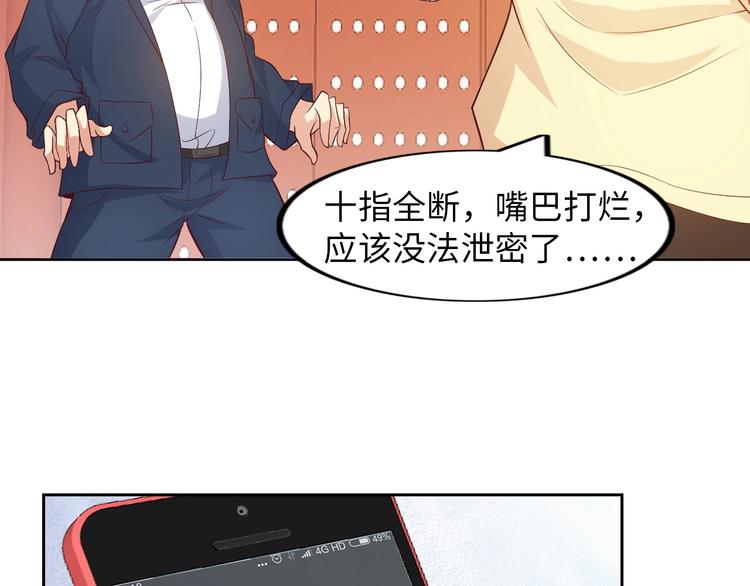 第19话 科技天才首秀30