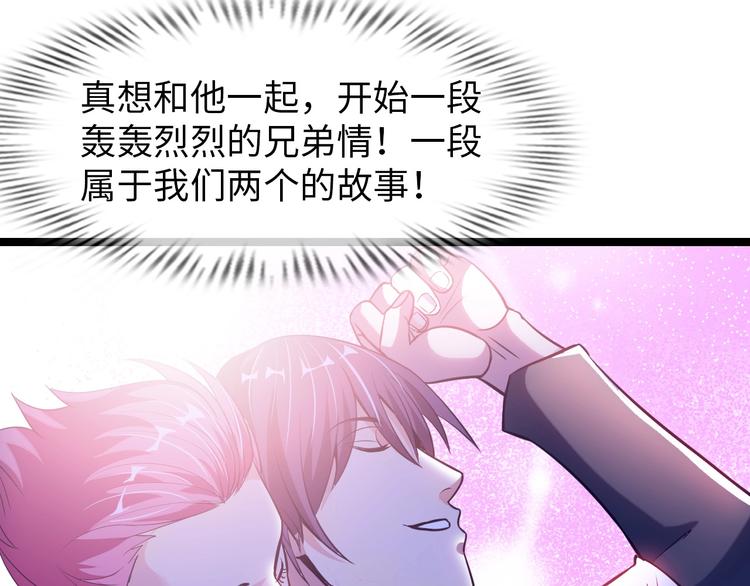 第54话 人间尤物30