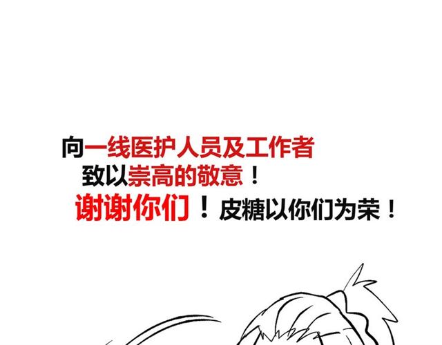 第99话 桃花运般的截杀！100