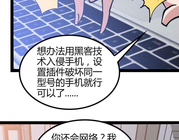 第137话 战术性输出！51